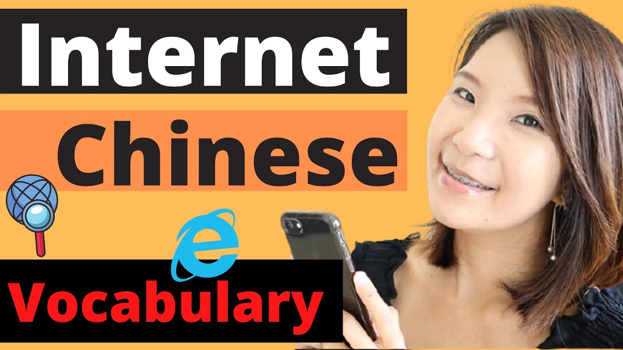 Computer Technology Chinese Words