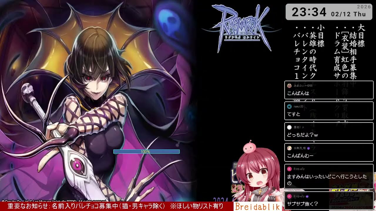 【RO】しーおーさんのぼうけん　1138日目【Breidablik】:バレチョコ募集中（郵送可）