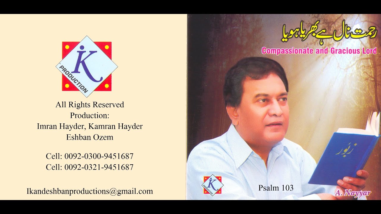 Zaboor 103, REHMAT NAAL EH BHAREYA HOYA,  A.Nayyar