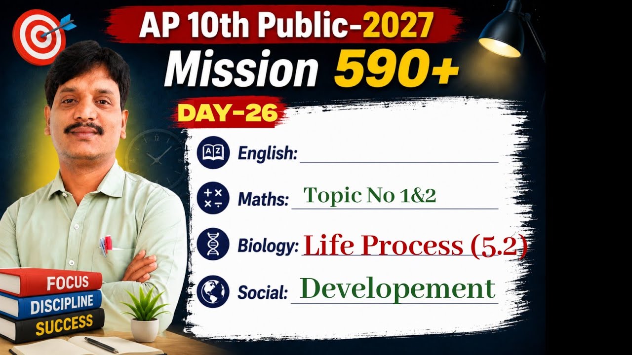 AP 10th Public 2027 | Mission 590+ 🔥 Day-26 Study Plan | Score 590+ Marks | AP 10th Preparation plan