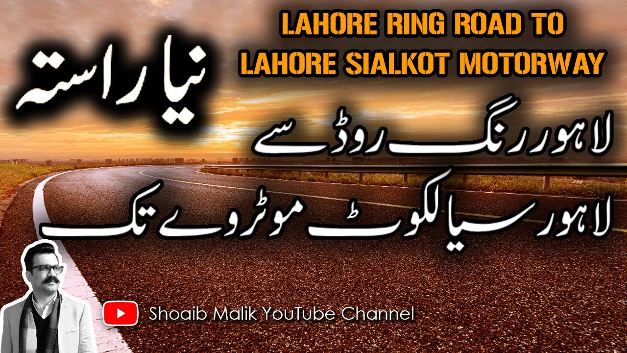 Lahore Ring Road to Lahore Sialkot Motorway (M-11) NEW ROUTE