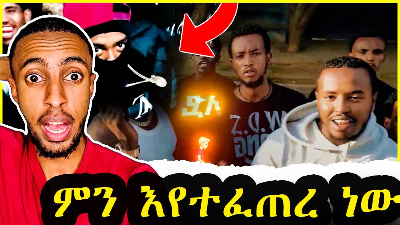 ምን እየተፈጠረ ነው LIL BURA_ አላቅም_ Ethiopian Drill music & Mikey x BK - MYH (ማንም የለይ ሀማኻ) reaction video
