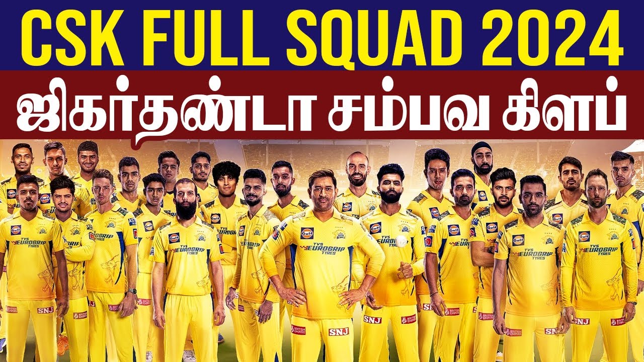 IPL 2024 - Chennai Team Final Squad | CSK Team Players List 2024 | Chennai Super Kings Squad 2024