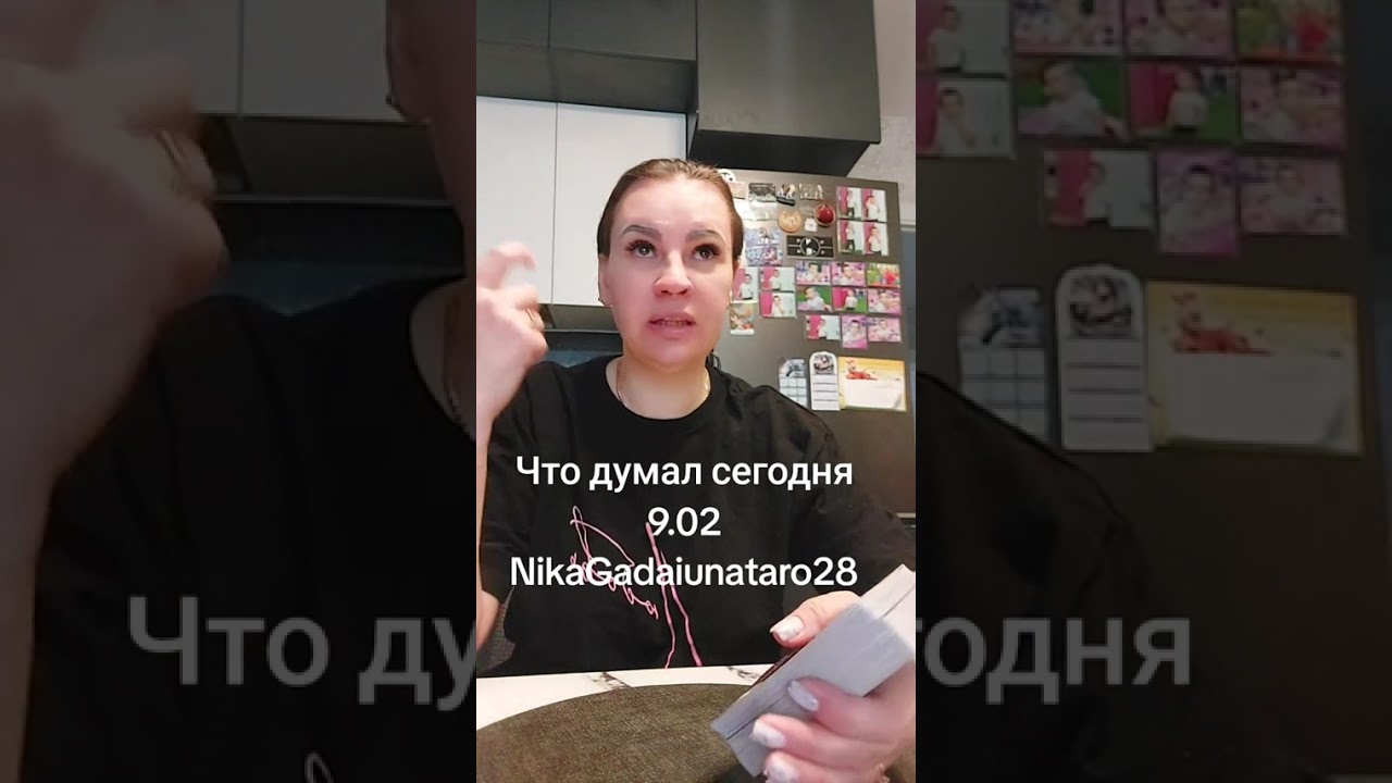 Что думал сегодня 9.02.Ватсап и телеграмм +79313131879