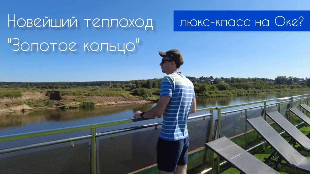 Премьера новейшего теплохода 