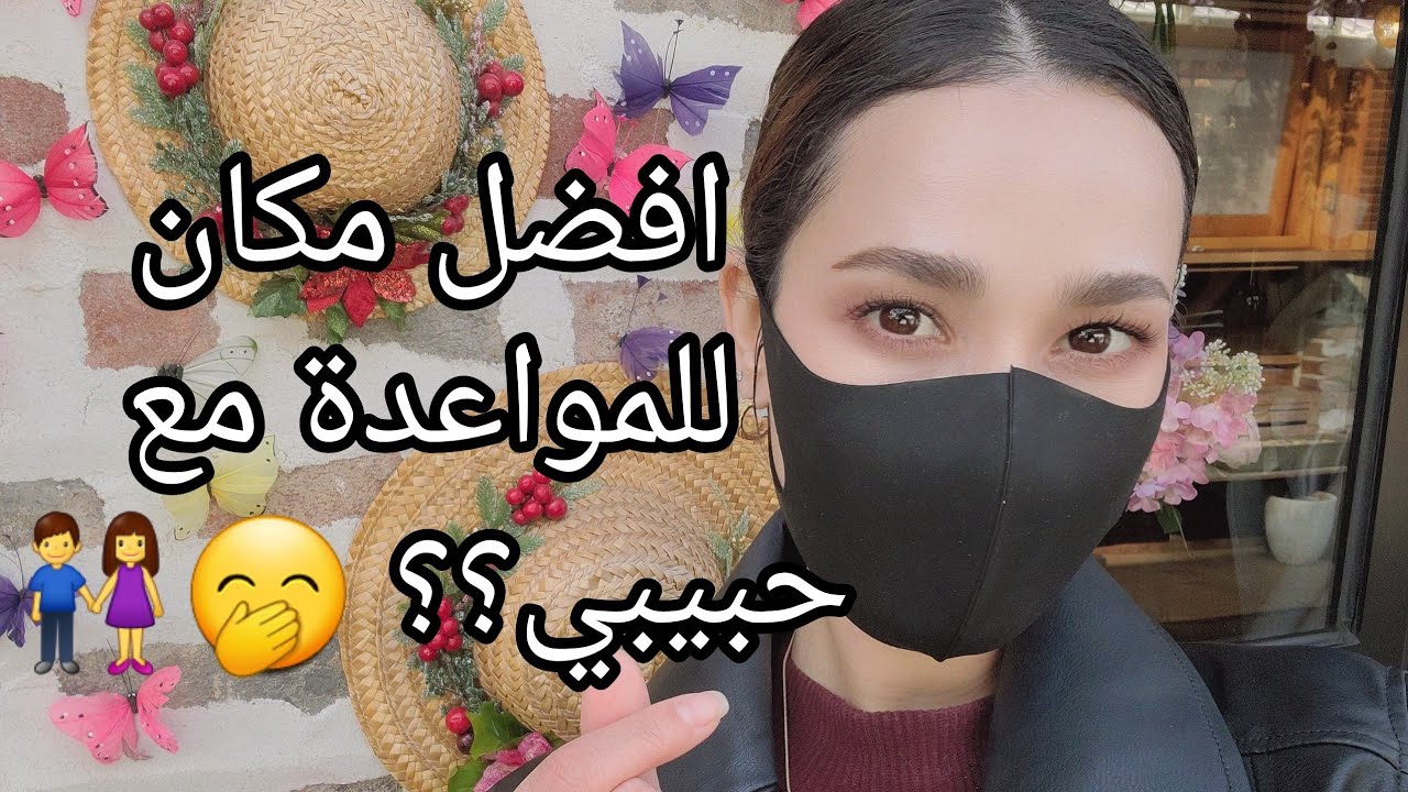 VLOG : DAY OF MY LIFE IN KOREA / BEST DATING STREET  / افضل مكان لموعد مع حبيبك في كوريا / عرفت برجي