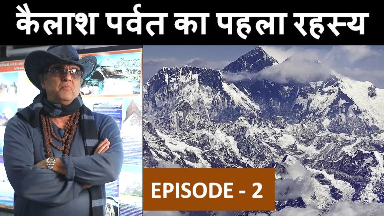 धार्मिक महत्व of माउंट कैलाश !!! - EPISODE 2