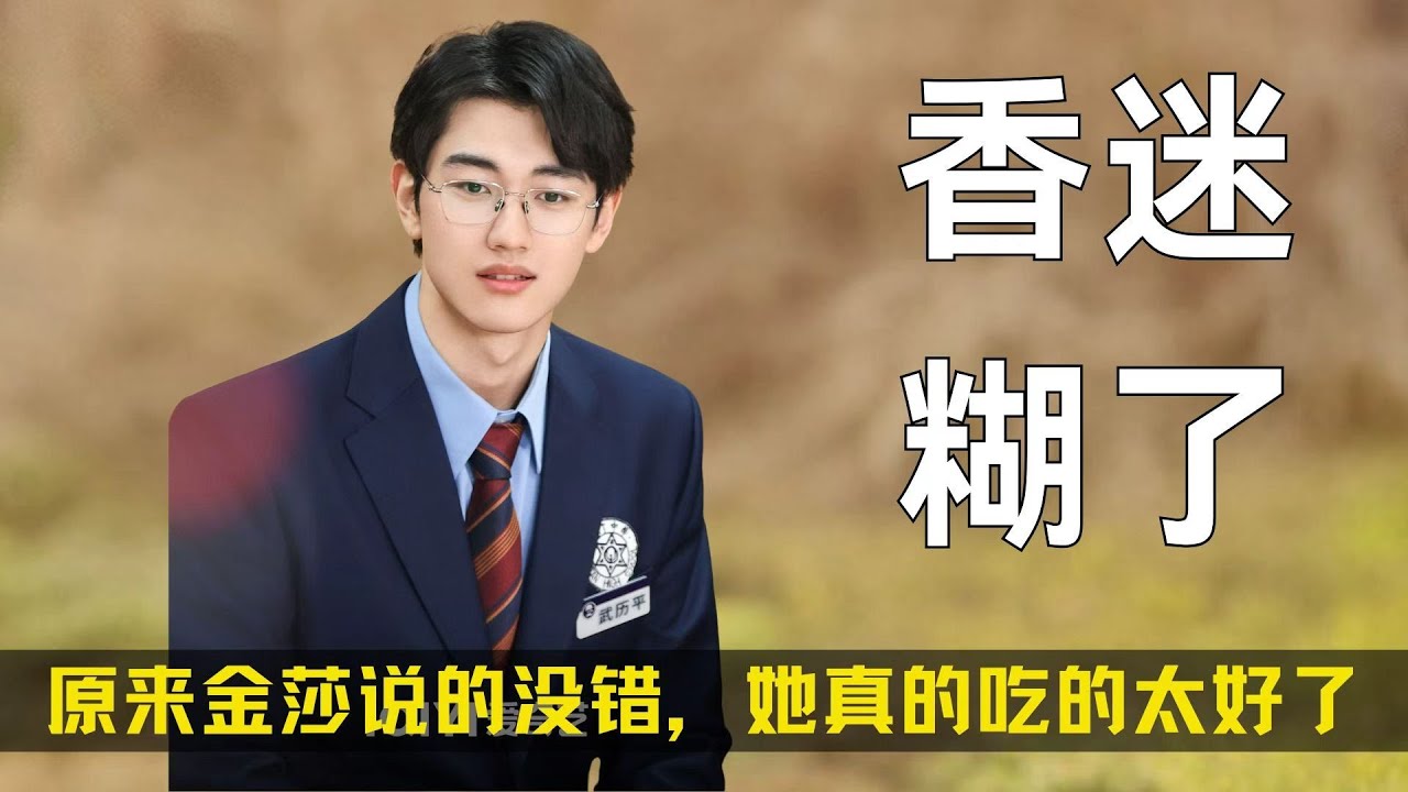 孙丞潇红烧肉把评委香迷糊了，原来金莎说的没错，她真的吃的太好 了#金莎 #孙丞潇 #闪光神厨