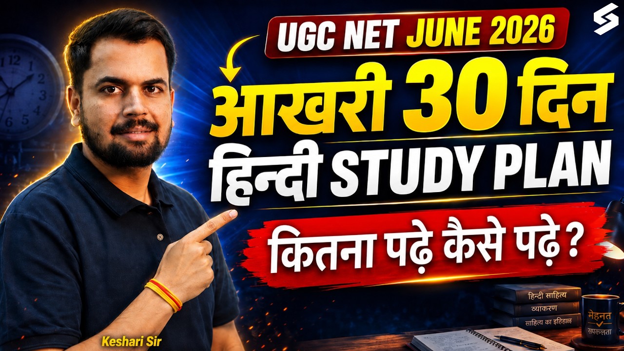 UGC NET Hindi Preparation Strategy 2026 | UGC NET Hindi Literature Strategy by Keshari Sir