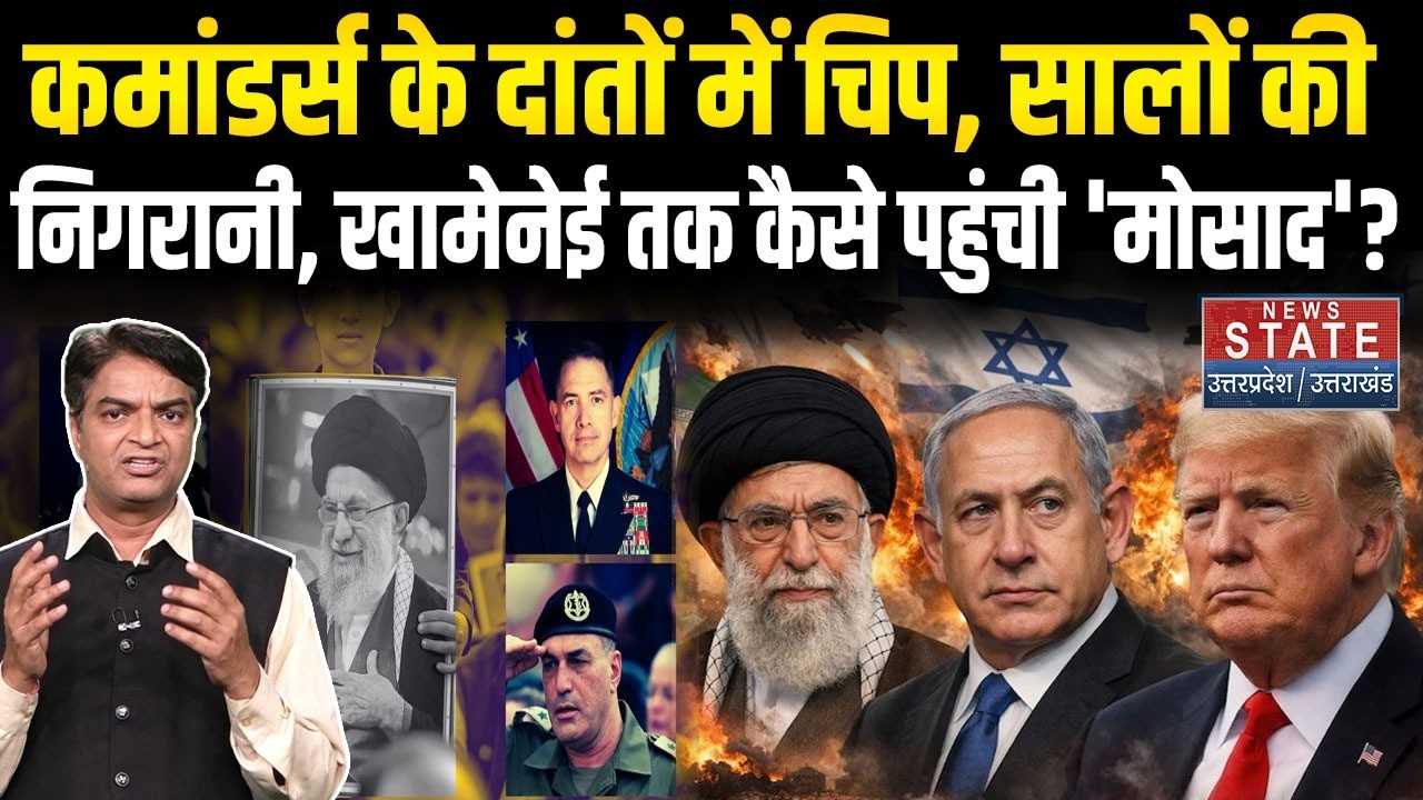 Khamenei Death News: सुप्रीम लीडर की मौत पर बड़ा खुलासा, अपनों ने दिया धोखा! Mossad | Iran US War