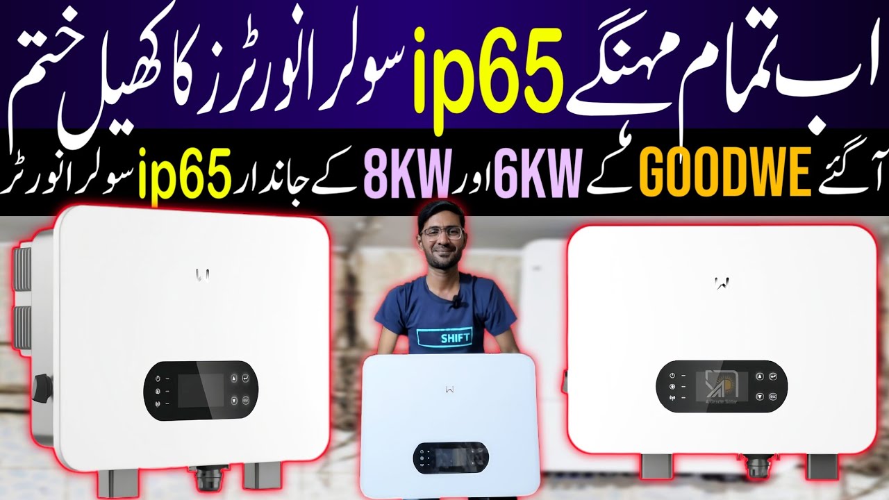 Solar Inverter Price In Pakistan 2025|Goodwe Solar Inverter Price In Pakistan 2025|Best Inverters