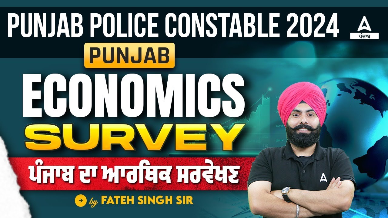 Punjab Police Constable Exam Preparation 2024 | Economics Class | ਪੰਜਾਬ ਦਾ ਆਰਥਿਕ ਸਰਵੇਖਣ