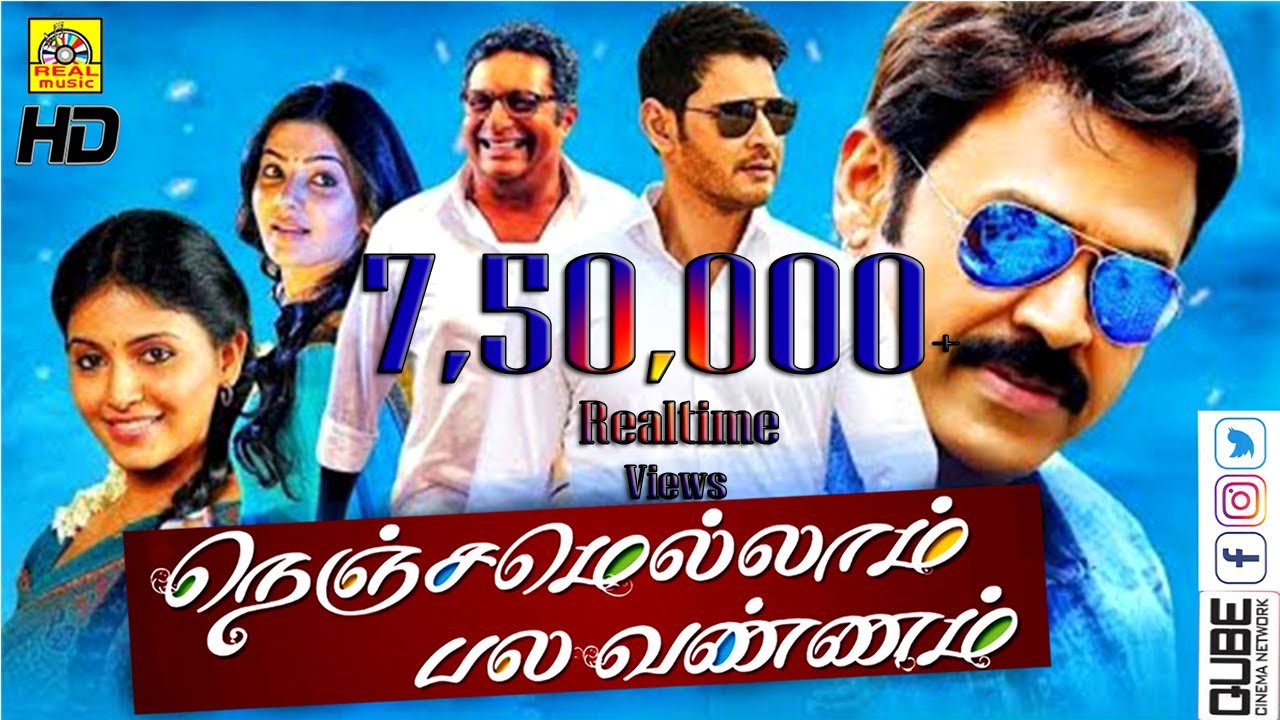 Nenjamellam Pala Vannam (2020) Official Tamil Full Movie | Mahesh Babu, Venkatesh, Samantha, Anjali,