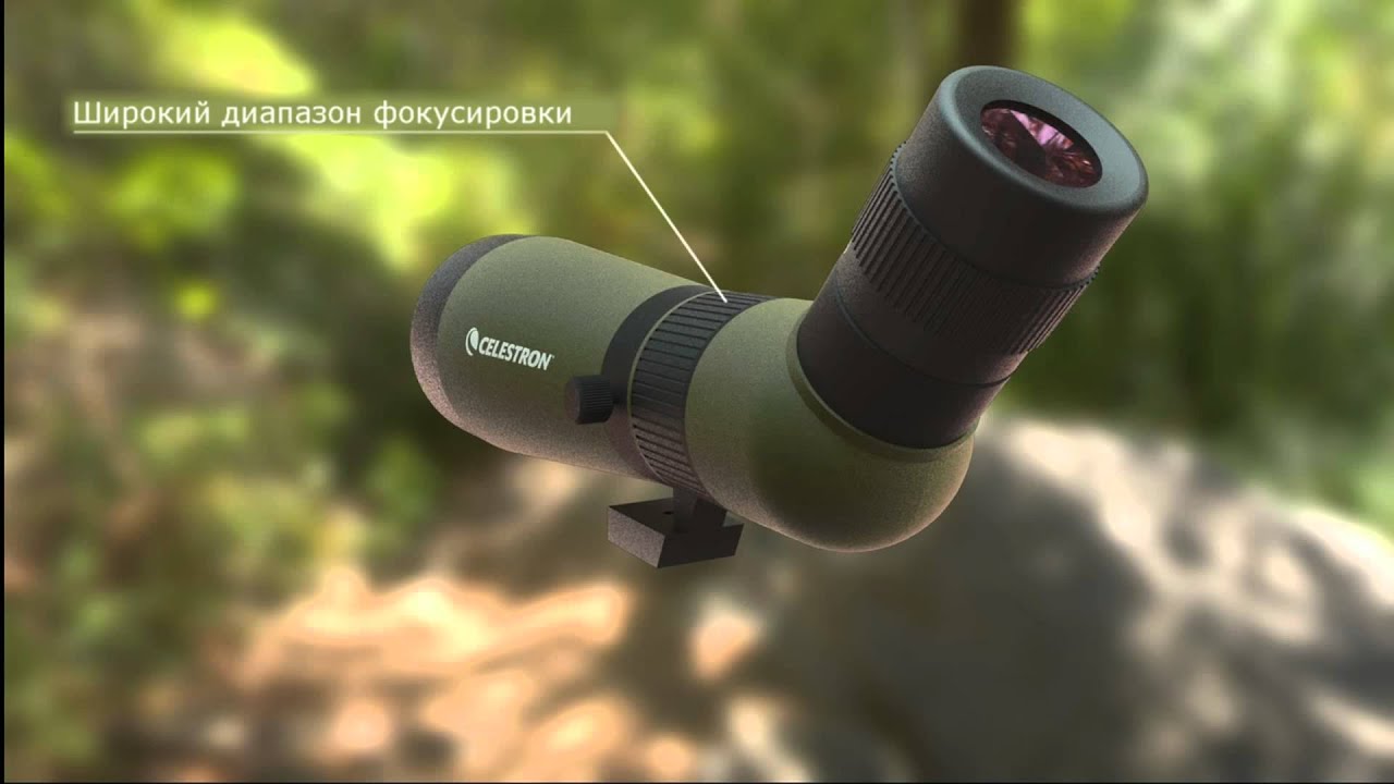 Зрительные трубы серии LandScout