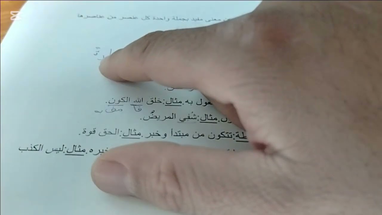 الجملة البسيطة