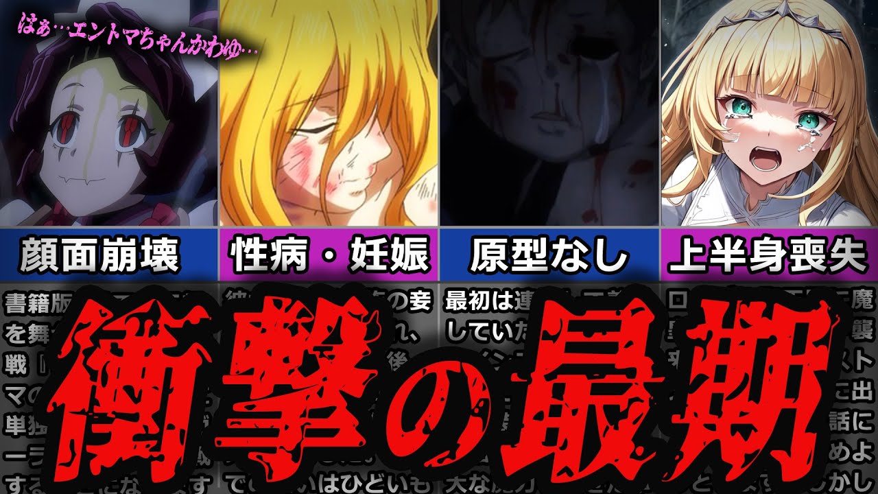【オバロ】ひどい目にあった女性たちの末路について徹底解説！【オーバーロード】