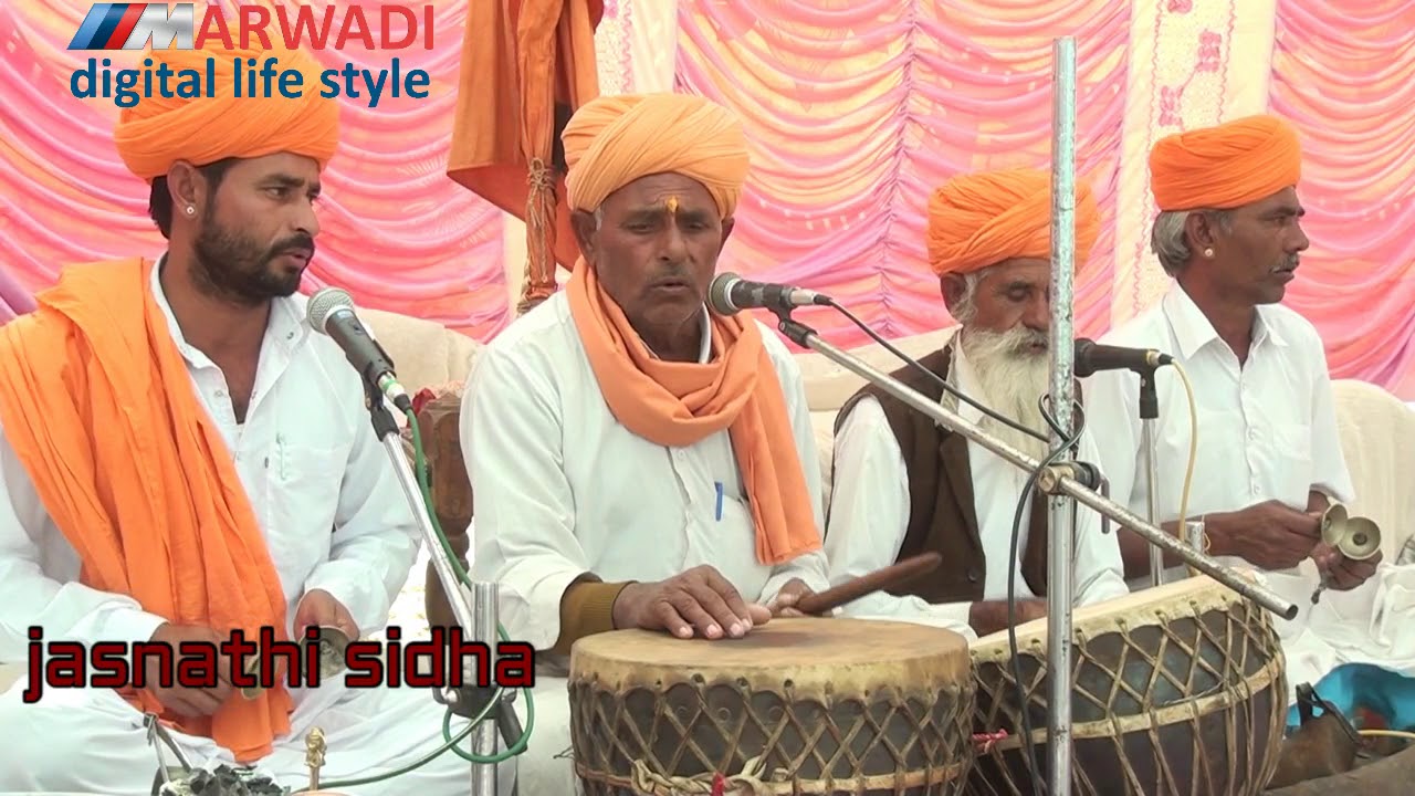 Jasnathi shabad || Jasnathi sidha || shri jasnath asan panchla siddha