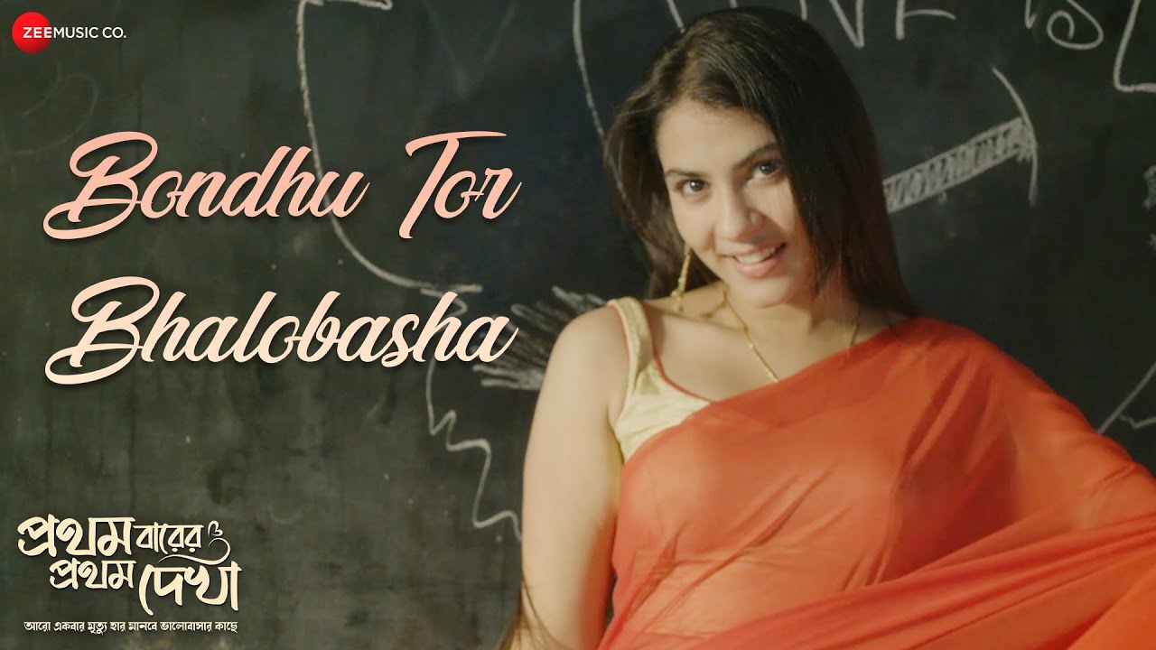 Bondhu Tor Bhalobasha | Pratham Barer Pratham Dekha | Rittika Sen & Arya Dasgupta | Deb A Brata