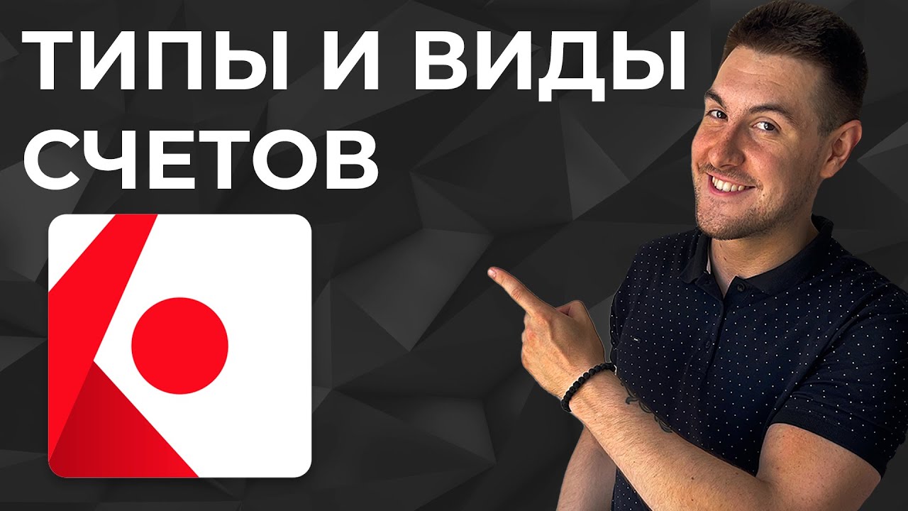 Виды и типы счетов в Interactive Brokers. Частный или совместный, наличный или маржевый?