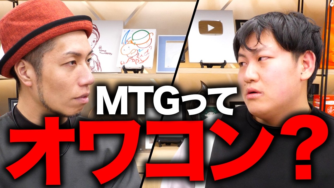 【ガチ対談】MTGはオワコン？ カード屋経営者同士が本音で話してみた結果...【flat-工房】