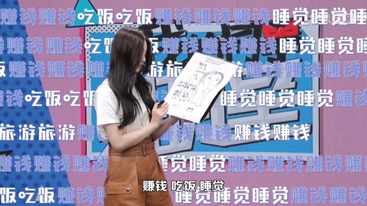 【徐艺洋】我的同事是明星 上演性感“撩发杀” 放言粉丝你敢嫁我敢娶
