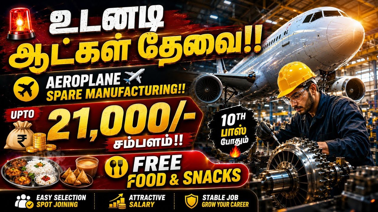 🔥10th Pass 21,000/- Salary With Free Food & Snacks | Aeroplane ✈️ Spare Manufacturing Company Jobs 