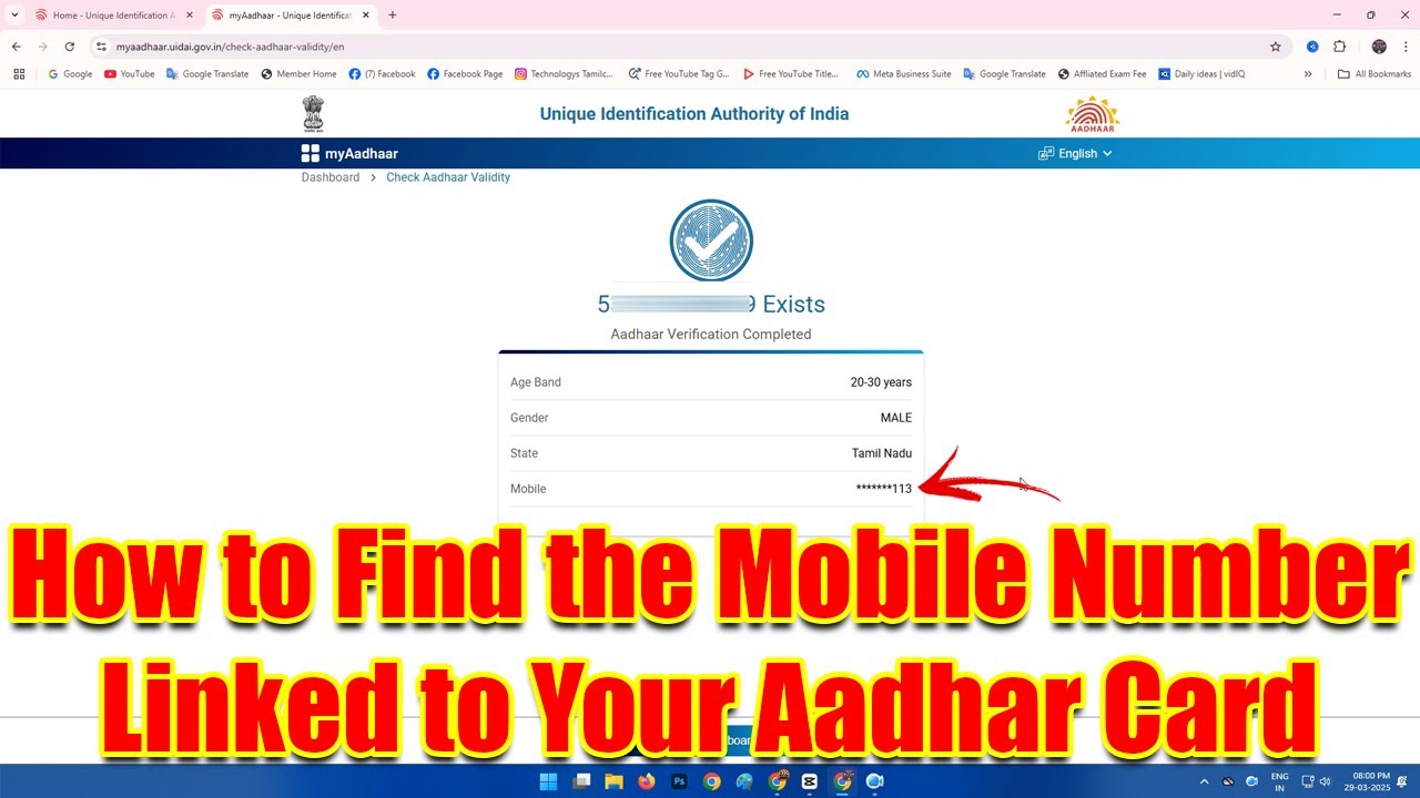 How to Find the Mobile Number Linked to Your Aadhar Card in Just Minutes!