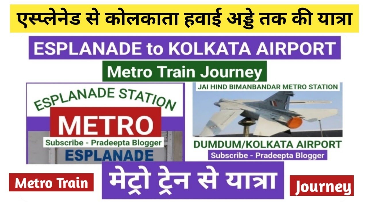 KOLKATA AIRPORT to ESPLANADE Metro Station II कोलकाता हवाई अड्डे से एस्प्लेनेड मेट्रो स्टेशन तक