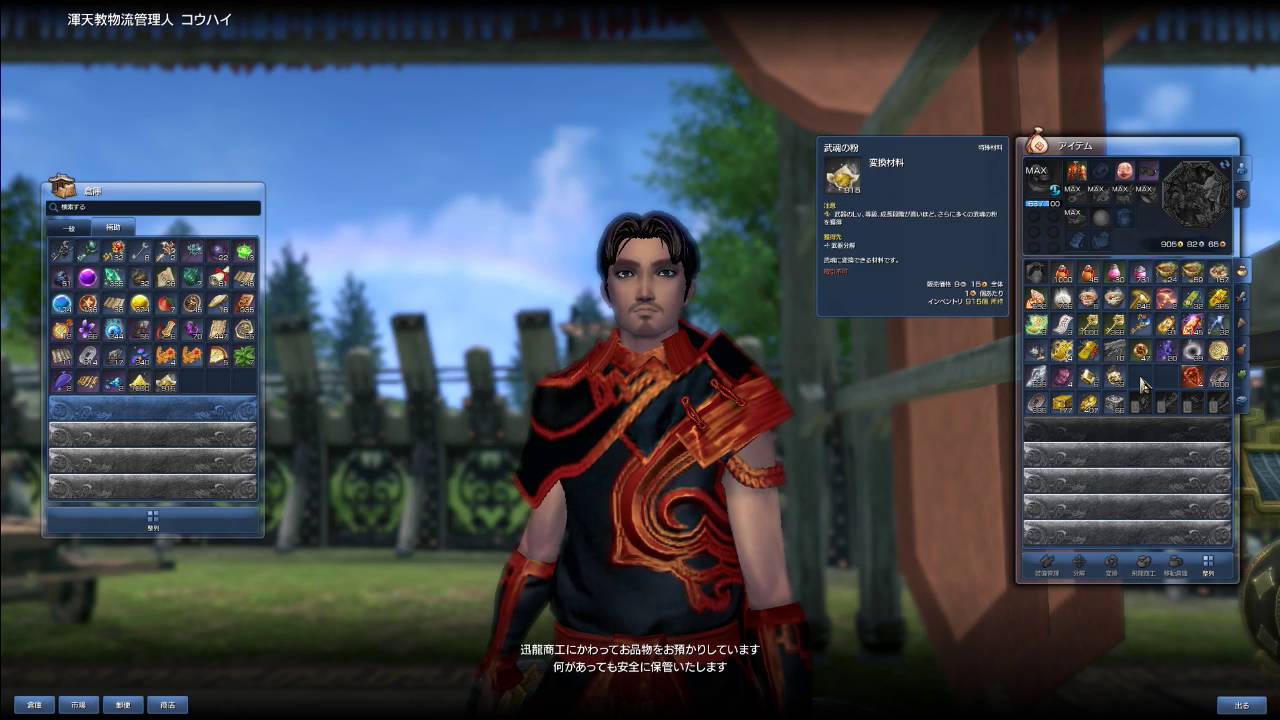 BNS JP legendary weapon 1-6