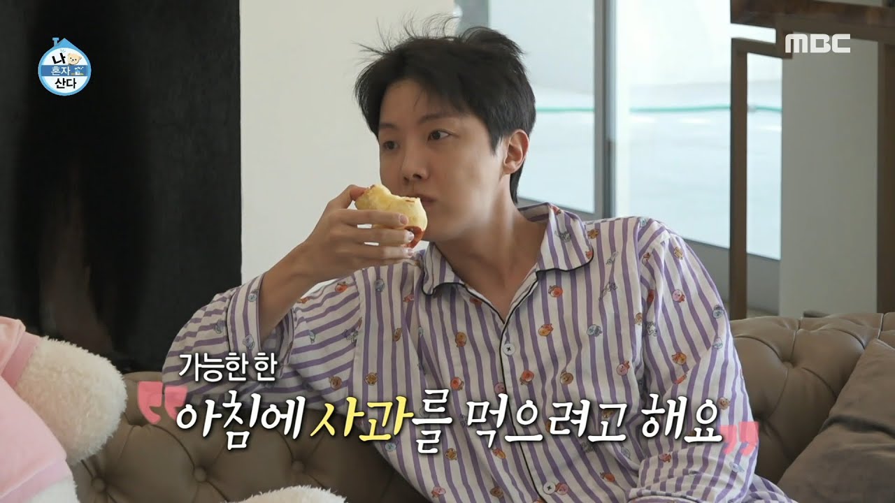 [나 혼자 산다] 제이홉의 올가닉한(?) 아침 사과 먹방🍎 미국에서도 기억한 엄마의 당부, MBC 250228 방송