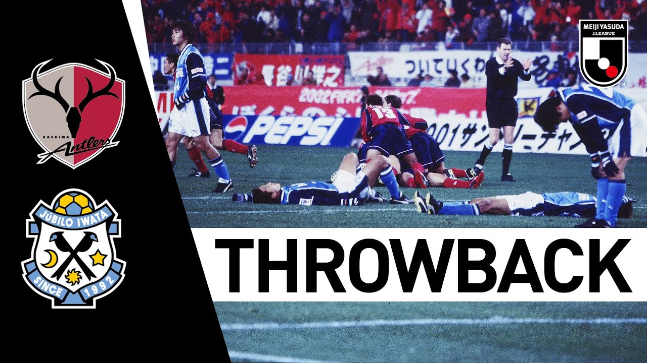 Kashima Antlers 1-0 Júbilo Iwata (AET) | 2001 Throwback | Championship Final 2nd Leg | J.LEAGUE