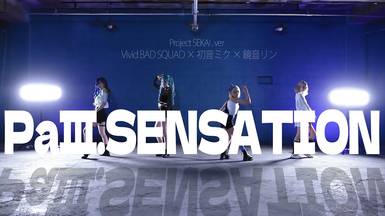 【プロセカ】PaⅢ.SENSATION [踊ってみた] [춤춰보았다]【コスプレ】