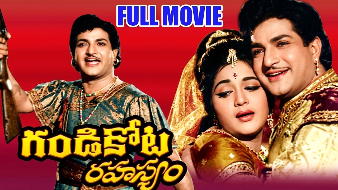 Gandikota Rahasyam Full Length Telugu Movie || N.T.R, Jaya Lalitha || Ganesh Videos