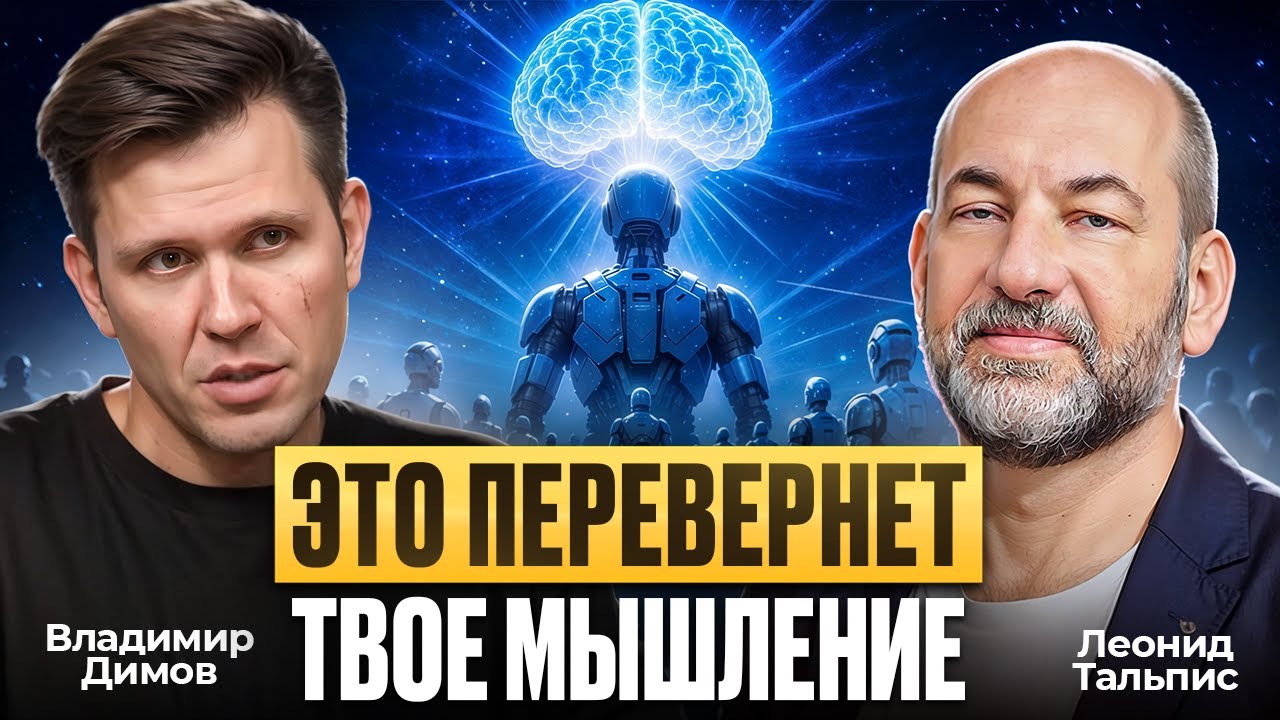 РЕАЛЬНОСТЬ - иллюзия! Как выйти из матрицы реальности? Леонид Тальпис