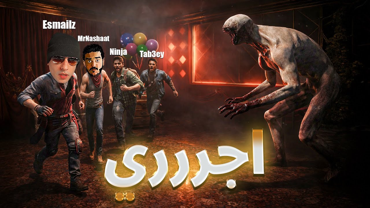 محبسوين في كابوس وبنحاول نهرب🤣 - Dream Eaters.exe