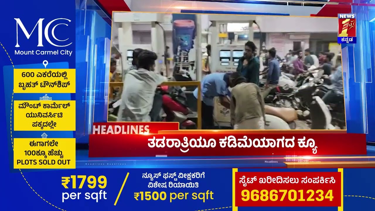 News Headlines @9AM | 26-03-2026 | @newsfirstkannada