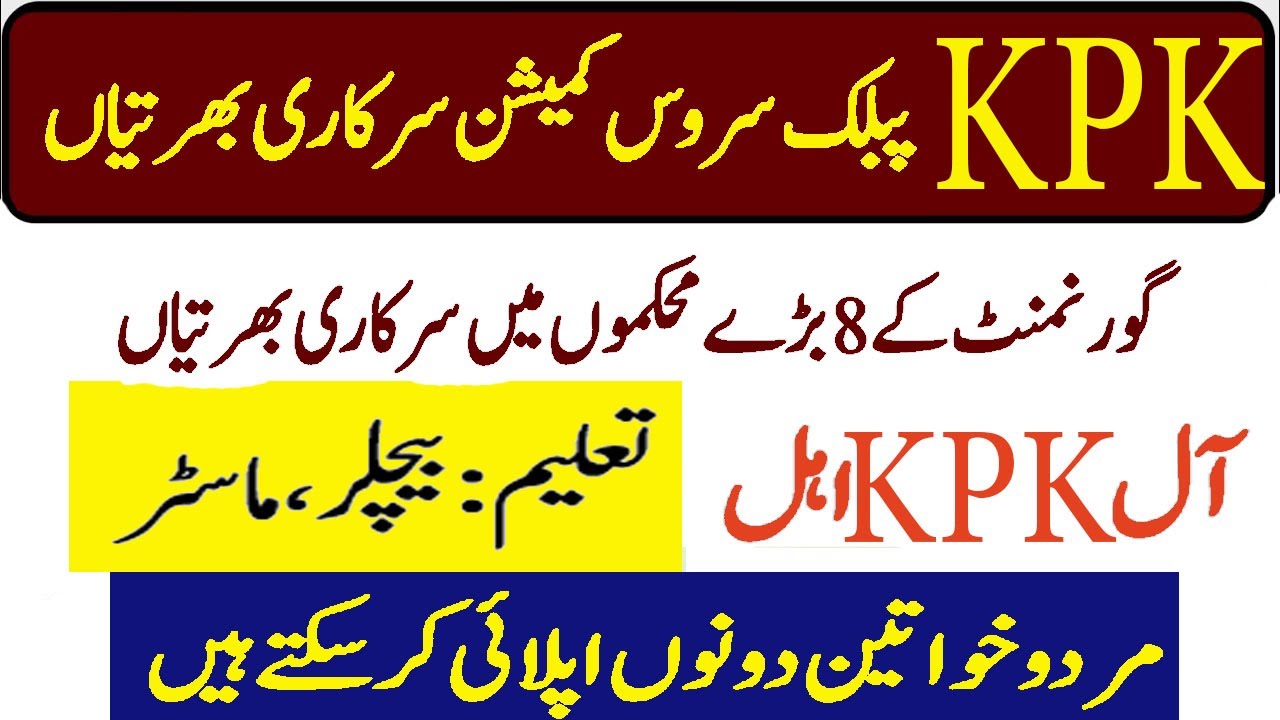 KPPSC Jobs 2024 Latest | KPPSC Jobs Advertisement 2024 | KPK Jobs 2024 Online Apply