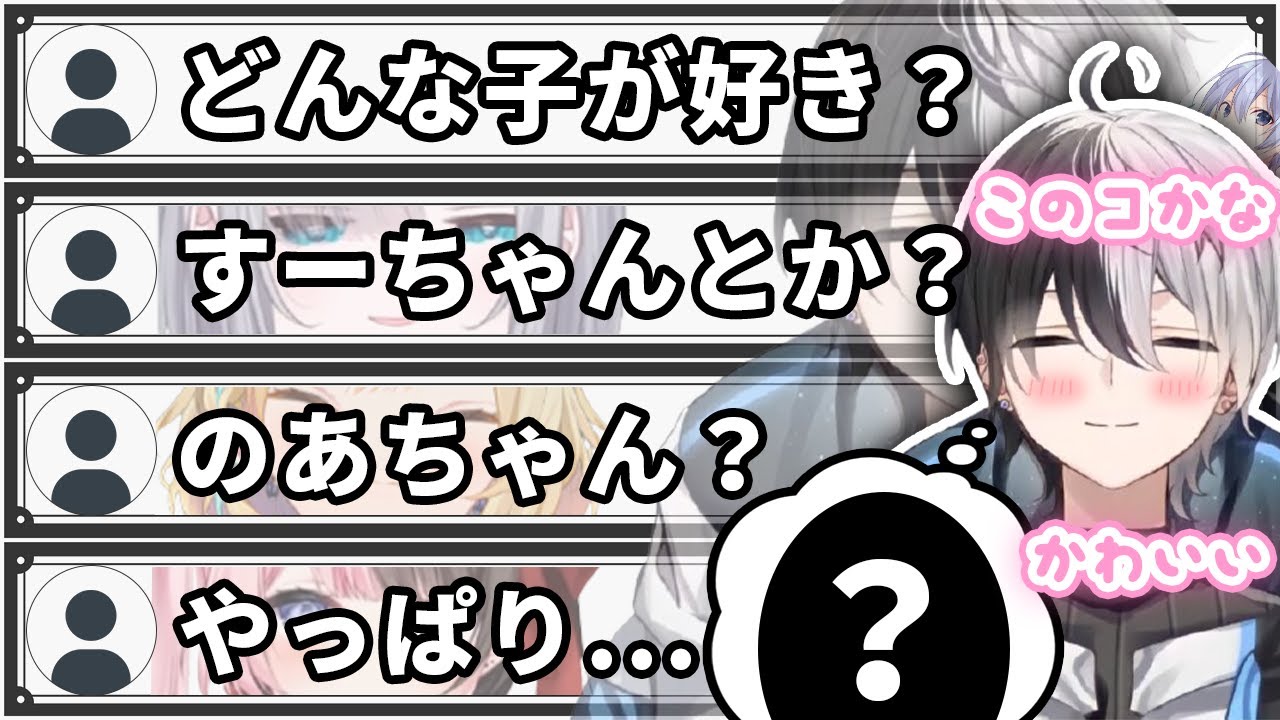 自分の恋愛観やVTuberを例に好きな髪型などについて語るKamito【切り抜き】
