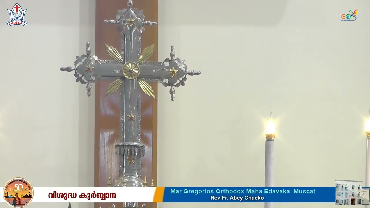 Dhanye Mathave | ധന്യേ മാതാവേ | O Blessed Mother | St. Mary Song | Senior Choir MGOME, Muscat