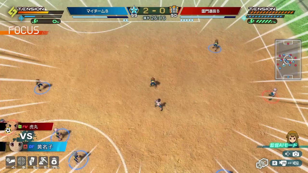 イナズマイレブン