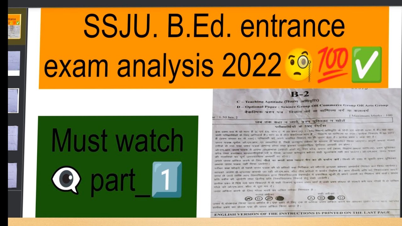 SSJU. Almora B.Ed entrance exam/solved paper ✅ #b.ed answer key #ssju #kumaununiversity