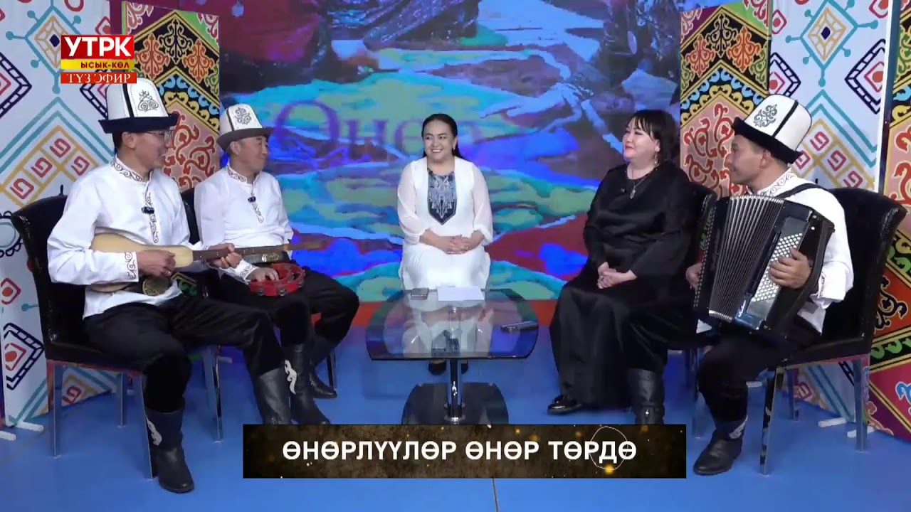 Өнөр төр 11.02.2026