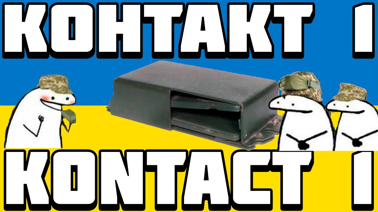 КОНТАКТ 1 KONTACT 1