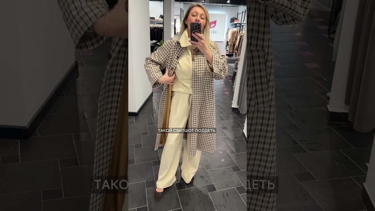 Модный тренч в клетку #женскаяодежда #тренч