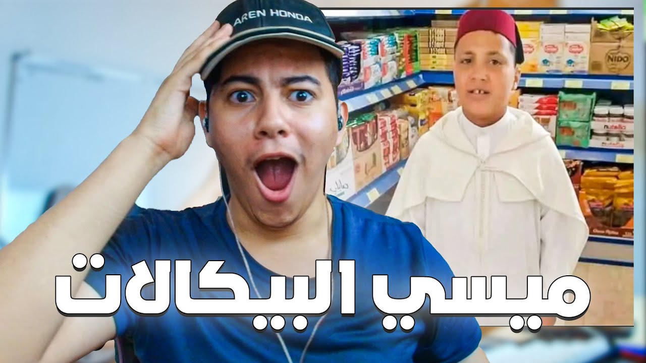 ميسي البيكالات , ولد صغير قدر يدير  فوق50  عملية سرقة