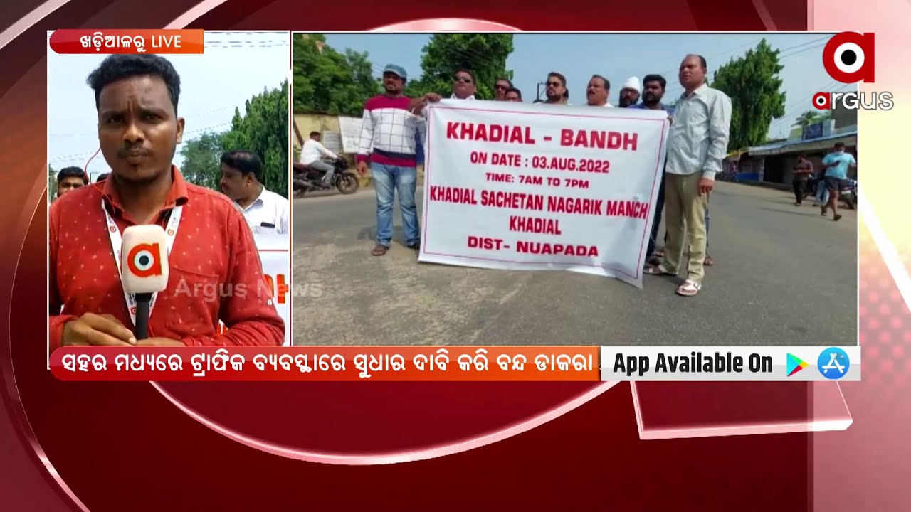 Khadial Sachetan Nagarik Manch Calls for 12 Hour Bandh in Khadial Today