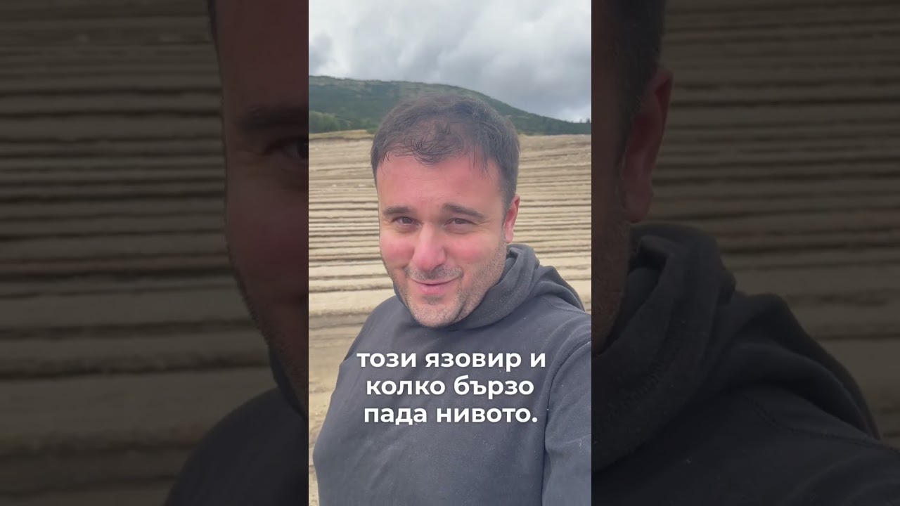 Кой източва язовир Белмекен?!