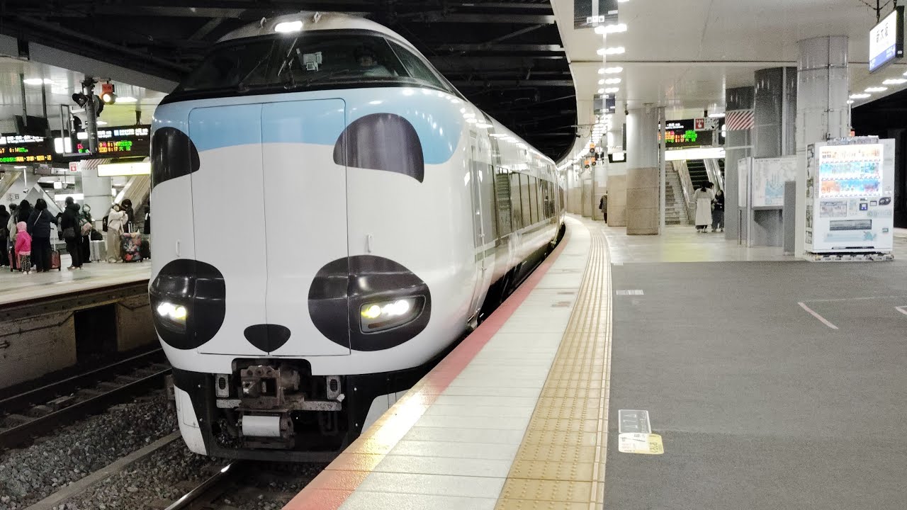 JR西日本特急パンダくろしお回送列車新大阪発車