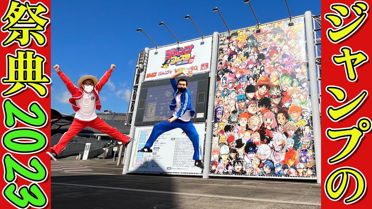 【イベントレポート】ジャンプフェスタでONE PIECE巡り！【仲間がいるよTube!!!!】
