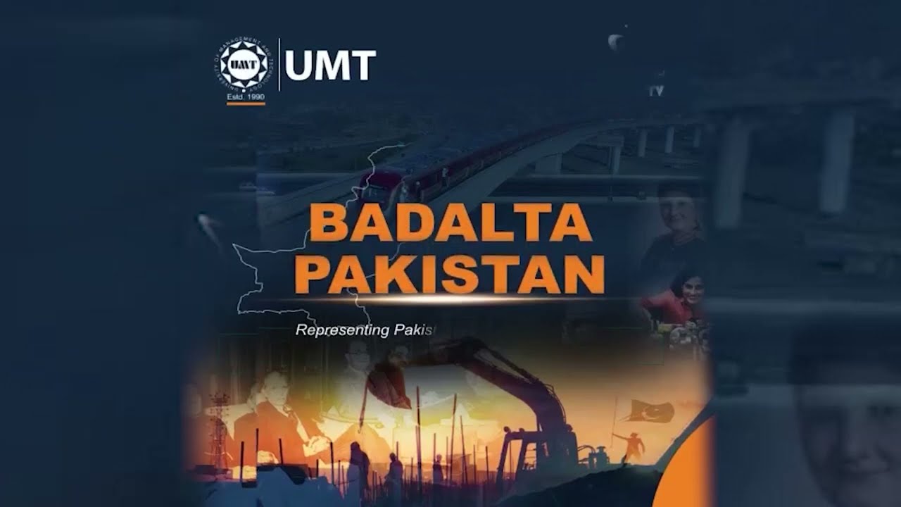 Badalta Pakistan | Series | Mobiles Manufacturing | Pakistan
